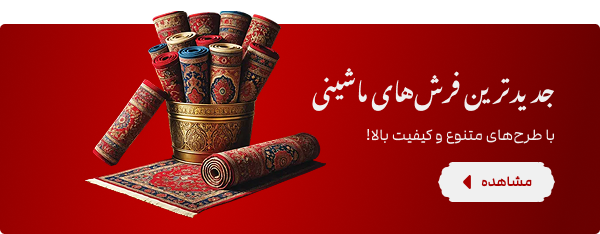  تنوعی از برندهای معتبر